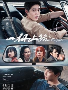 一杯上路 วันสุดท้าย..ก่อนบายเธอ (2021) / One For The Road / 4K电影下载 / One.For.The.Road.2021.60FPS.2160p.WEB-DL.H265.10bit.DDP5.1.2Audio