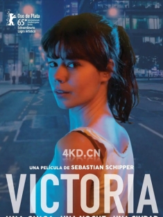 维多利亚 Victoria 2015 一镜柏林/维多莉亚/柏林夜惊魂 [德国] 豆瓣:7.1