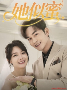 《她似蜜》短剧高清全集免费在线观看播放完整版