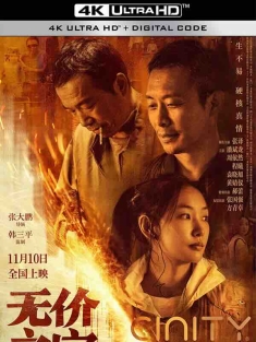 无价之宝 (2023) / 五金家族 / 盗时光 / 中国版担保 / Be My Family / 4K电影下载 / Be.My.Family.2023.2160p.60fps.WEB-DL.HEVC.10bit.DTSE5.1.5Audios
