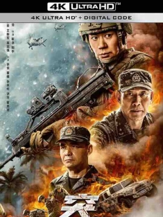 突击 (2023) / 4K电影下载 / Assalilt.Operation.2023.2160p.HQ.WEB-DL.H265.60fps.AAC