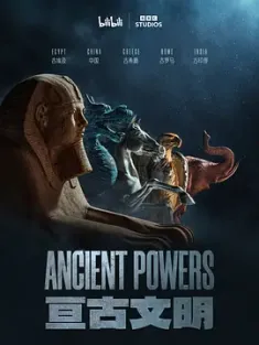 《亘古文明 全6集 Ancient Powers 2023》Ancients