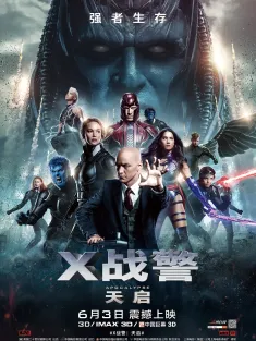 《X战警系列 全12部合集》收藏版