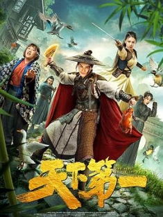天下第一 (2021) / 4K电影下载 / 夸克网盘分享 / 天下第一[高码版][国语配音+中文字幕].The.First.Under.Heaven.2021.2160p.HQ.WEB-DL.H265.AAC