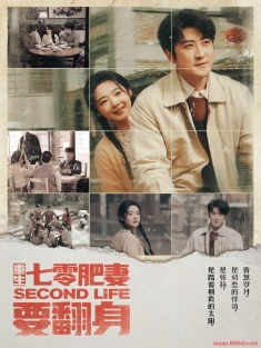 《重生七零肥妻要翻身》短剧高清全集免费在线观看播放完整版