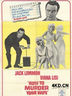 《杀妻记 How to Murder Your Wife 1965》杀妻笑史