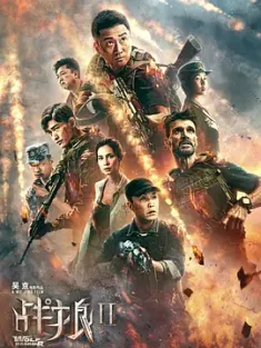 战狼2 2017 新战狼/新战死沙场/Wolf Warriors 2[中国大陆]豆瓣: 7.1