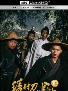 绣村刀之厨神 (2024) / 4K电影下载 / Xiu.Cun.Dao.Zhi.Chu.Shen.2024.2160p.WEB-DL.H265.AAC