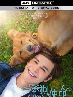 一条狗的使命 A Dog's Purpose (2017) 为了与你相遇(台)/再见亦是狗朋友(港)/美国/豆瓣: 7.7