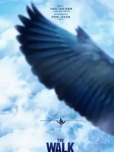 云中行走 The.Walk.2015.2160p.BCORE.WEB-DL.x265.10bit.HDR.DTS-HD.MA.5.1-SW...