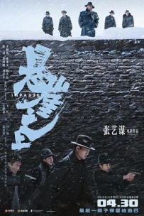 悬崖之上 2021 Impasse/Cliff Walkers
