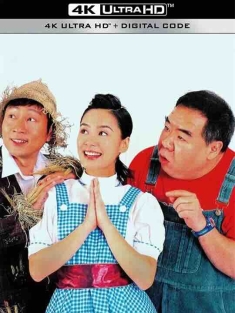 低一点的天空 (2003) / Dai yat dim dik tin hung / Happy Go Lucky / 4K电影下载 / Happy.Go.Lucky.2003.2160p.WEB-DL.H265.AAC