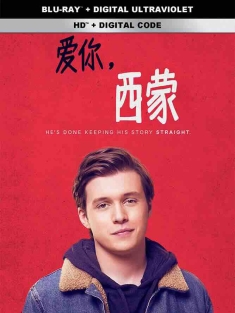 爱你，西蒙 Love, Simon (2018) 亲爱的初恋(台)/抱抱我的初恋(港)/西蒙和他的出柜日记/美国/豆瓣: 8.3
