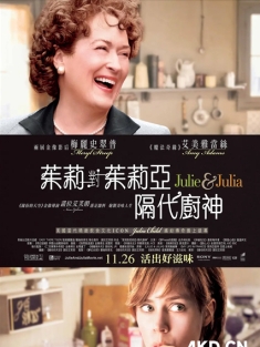 朱莉与朱莉娅 Julie &amp; Julia 2009 朱莉对朱莉亚隔代厨神 [美国] 豆瓣:8.1