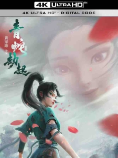 白蛇2：青蛇劫起 (2021) 白蛇2/Green Snake/中国大陆/豆瓣: 6.8