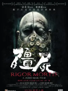 僵尸 殭屍 2013 七日重生/Rigor Mortis