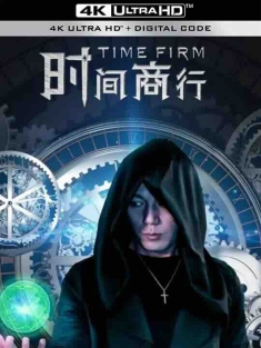 时间商行 (2024) / 4K电影下载 / Time.Firm.2024.2160p.WEB-DL.H265.DDP5.1