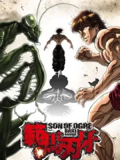 范马刃牙 範馬刃牙 第1-2季 合集 Hanma Baki: Son of Ogre/Baki Hanma/日本/豆瓣: 6.8