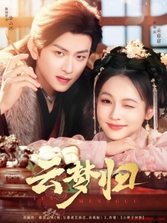 《云梦归》短剧高清全集免费在线观看播放完整版