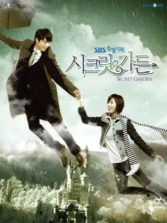 《秘密花园 시크릿 가든 2010》Secret Garden