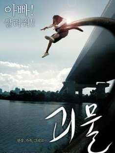 汉江怪物 괴물 (2006) / 韩流怪吓(港) / 骇人怪物(台) / 怪物 / 魊 / The Host / Gwoemul / 괴물 3D / 4K电影下载 / The.Host.2006.2160p.UHD.Blu-ray.Remux.DV.HDR.HEVC.TrueHD.Atmos.7.1