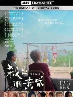 杀出个黄昏 殺出個黃昏 (2021) / Time / 4K电影下载 / Time.2021.2160p.WEB-DL.H265.DDP5.1