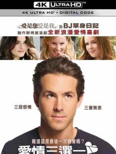 爱情三选一 Definitely, Maybe (2008) 确定的可能/情迷3颗心/绝对，也许/英国/美国/法国/豆瓣: 7.8