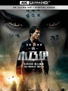 新木乃伊 The Mummy 2017 盗墓迷城(港)/神鬼传奇(台)[美国/中国大陆/日本]豆瓣: 4.8