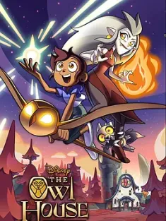 猫头鹰魔法社  The Owl House 1-3季 (2020) 奇幻猫头鹰小屋(港)/美国/豆瓣: 9.2