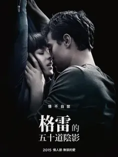 五十度飞 / 五十度灰3 / 格雷的五十道色戒3 / Fifty.Shades.Freed.2018.UNRATED.2160p.UHD.BluRay.X265-IAMABLE