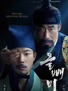 夜枭 올빼미 (2022) 昼盲神探(台)/猫头鹰/The Night Owl [韩国]豆瓣: 7.1