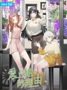 爱上她的理由 (2023) The Girl Downstairs