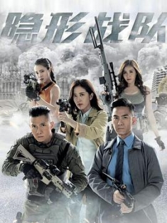隐形战队 隱形戰隊 (2023) / 4k.2160p.uhd（阿里云盘资源）
