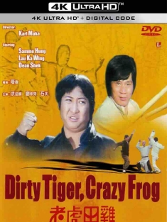老虎田鸡 老虎田雞 (1978) 大鳄斗虾蟆/Dirty Tiger, Crazy Frog/中国香港/豆瓣: 6.7