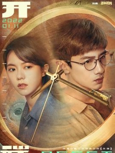 开端 (2022) / Reset / 4k.uhd.2160p