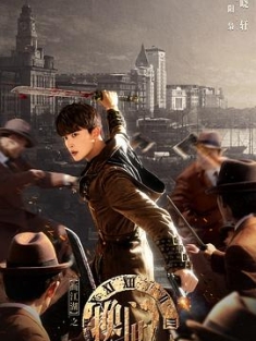 画江湖之换世门生 (2023) / 4K.UHD.2160P（阿里云盘资源）