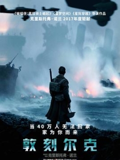 敦刻尔克 / 敦刻尔克大撤退 / 敦克尔克大行动(台) / 邓寇克大行动(港) / Dunkirk.2017.iMAX.MULTi.UHD.Blu-ray.2160p.HDR.DTS-HD.MA.5.1.HEVC...