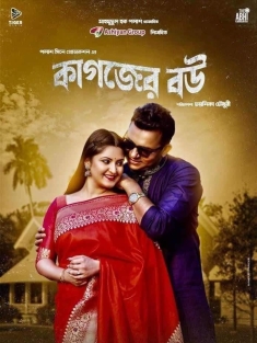 Kagojer.Bou.2025.Bengali.2160p.BongoBD.WEB-DL.AAC2.0.H.264