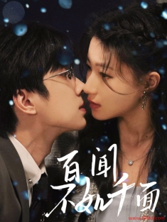 《百闻不如千面》短剧高清全集免费在线观看播放完整版