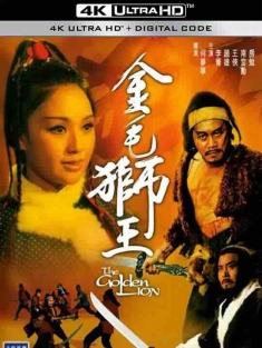 金毛狮王 金毛獅王 (1975) / The Golden Lion / 4K电影下载 / The.Golden.Lion.1975.2160p.WEB-DL.H265.AAC