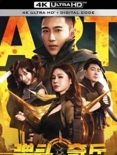弹头奇兵 (2024) / 4K电影下载 / Art.of War.2024.2160p.HQ.WEB-DL.H265.60fps.AAC