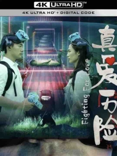 真爱历险 (2024) / 4K电影下载 / Fighting.for.Love.2024.2160p.WEB-DL.H265.AAC