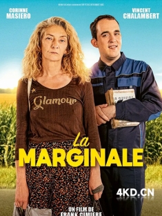 《边缘 La Marginale 2023》