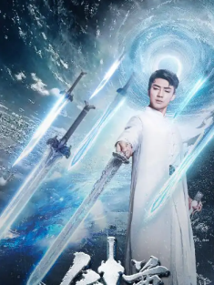 短剧《剑尊》(80集) 网盘在线观看