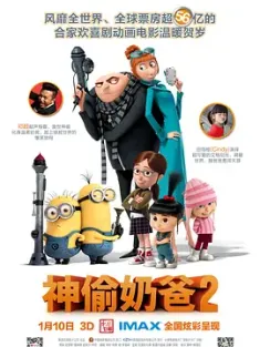 神偷奶爸2 Despicable Me 2 (2013) 2160p.BluRay.REMUX.HEVC.DTS-X.7.1-FGT