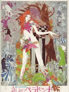 悲伤的贝拉多娜 哀しみのベラドンナ (1973) 2160p.BluRay.HEVC.SD...