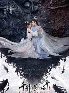 千朵桃花一世开 2025 The Blossoming Love