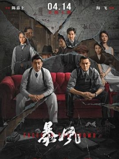 暴风‎ (2023) / 秘密交通站 / 绝密使命 / Faces in the Crowd / Faces.in.the.Crowd.2023.2160p.HQ.WEB-DL.H265.60fps.DTS5.1[高帧率] / 阿里云盘资源