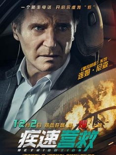 疾速营救 Retribution (2023) / 急速营救 / 炸掉银行经理 / 爆复(台) / 4K电影下载 / Retribution.2023.2160p.WEB-DL.DDP5.1.Atmos.DV.HDR.H.265-IWiLLFiNDyouANDiWiLLKiLLYOU[TGx]