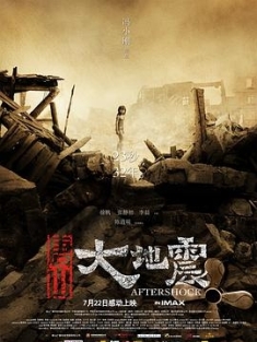 唐山大地震 (2010) / 余震 / Aftershock / 4K电影下载 / Aftershock.2010.2160p.HQ.WEB-DL.H265.60fps.AAC